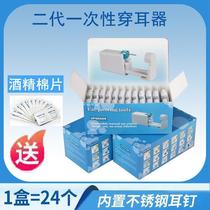 Ear piercing device Disposable ear piercing gun Anti-allergy ear piercing gun Ear piercing gun sterile ear piercing gun