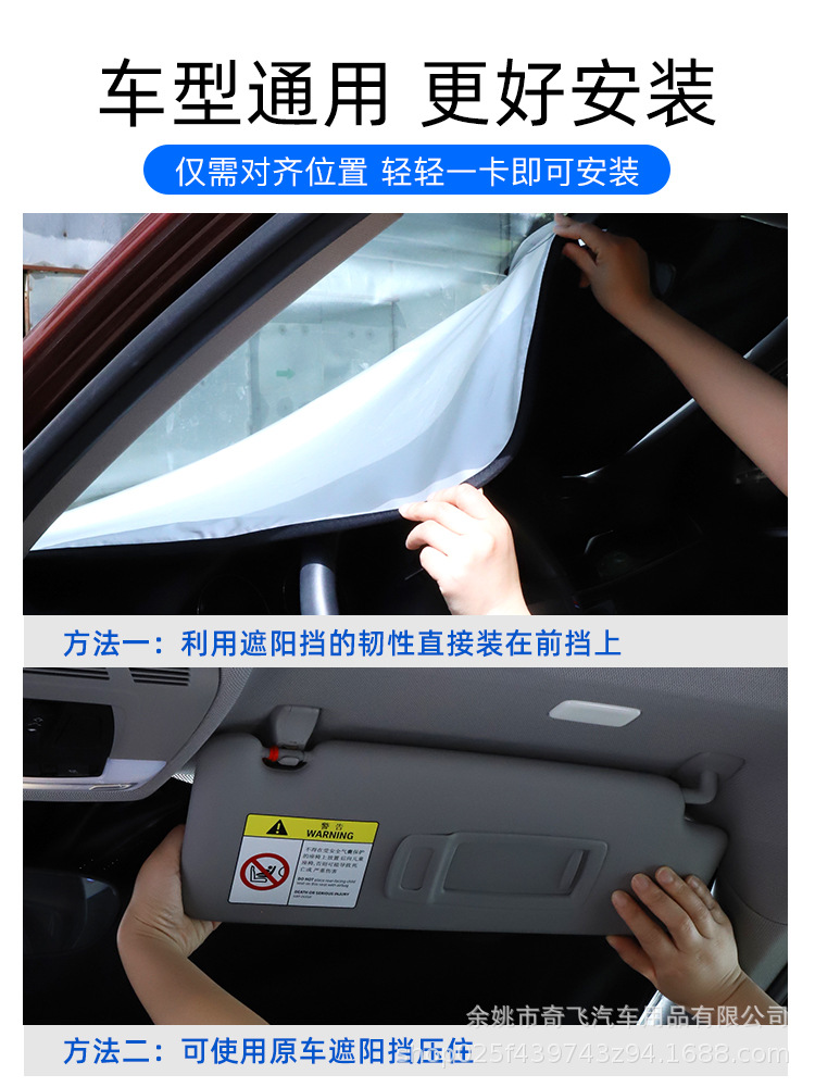 汽车遮阳挡防白底实物图