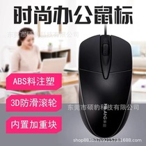 Manufacturers are now wired silent silent computer office special business desktop notebook home game mouse