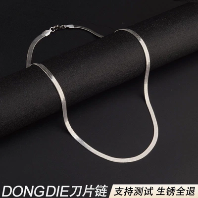 Blade Wide Snake Bone Chain Titanium Steel Thin Encrypted Snake Chain Simple Snake Bone Necklace Male Vegetarian Chain Advanced Collarbone Chain Personality