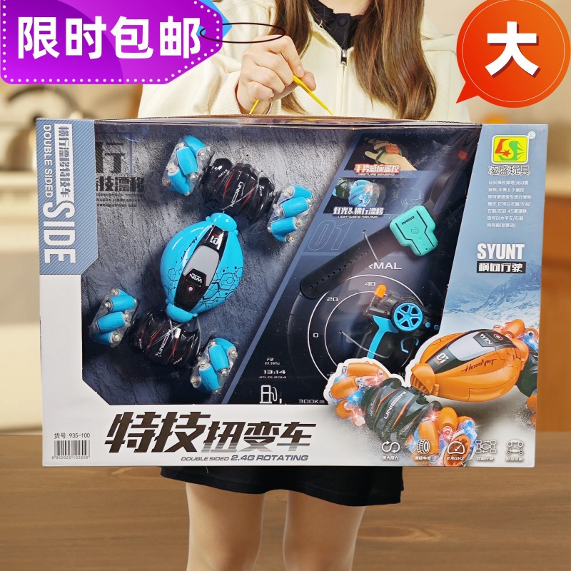 特技遥控充电2.4G开车门跑车男孩汽车模招生礼品儿童玩具批发