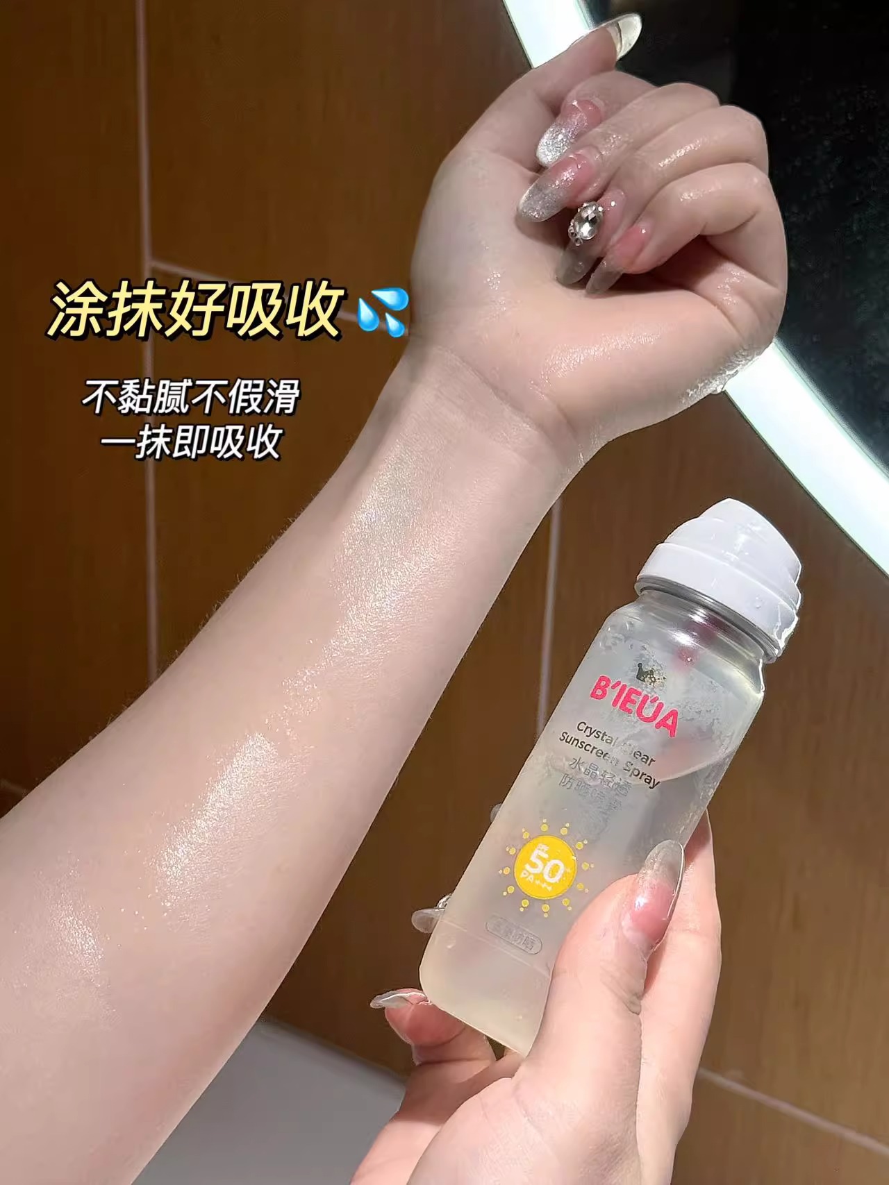 IERLEI医儿乐防晒喷雾婴儿防晒防紫外线婴儿户外出游儿童便携旅行详情16
