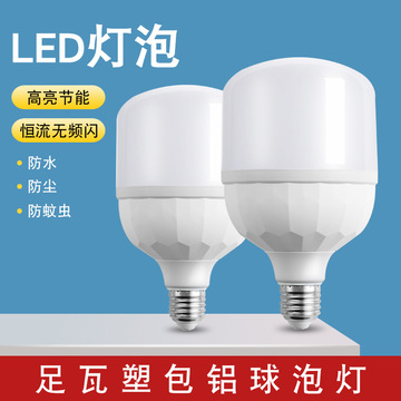 Wholesale led bulbs E27 screw-mount plastic bulb household high-power constant current three-proof energy-saving bulbs from the manufacturer Application Scenario