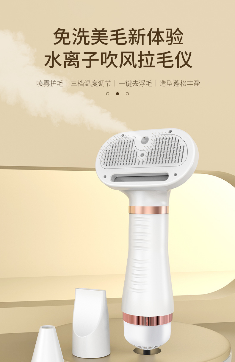宠物吹风机拉毛一体静音狗狗吹毛梳子洗澡吹毛神器烘干猫咪吹风机详情1