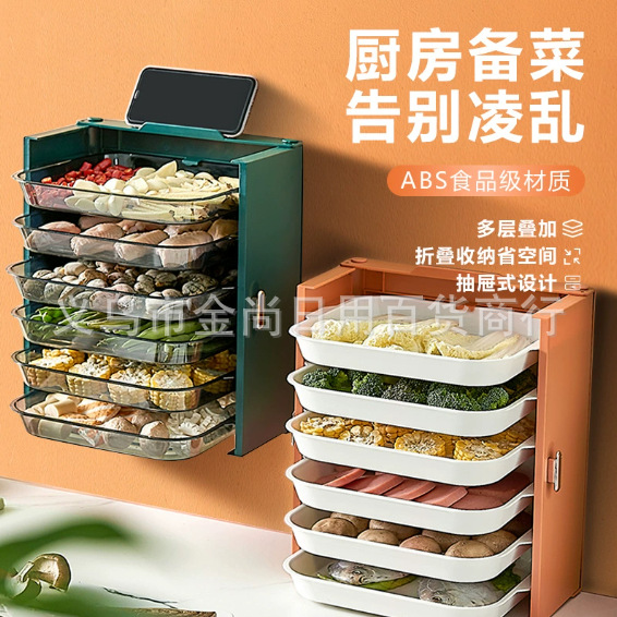 Kitchen preparation plates, side plates, multi-layer hot pot plates, household wall-mounted hot pot ingredient shelves, multi-functional full figure