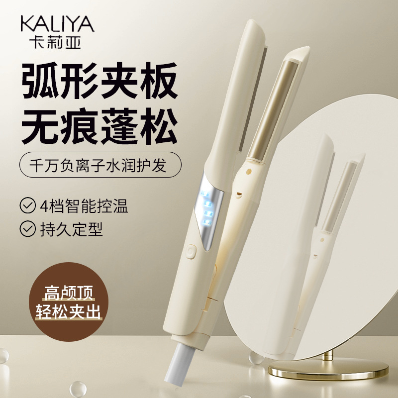 The new cross-border arc-shaped splint, negative ion multi-functional curling iron can raise the bangs on the top of the head and make the hair roots fluffy