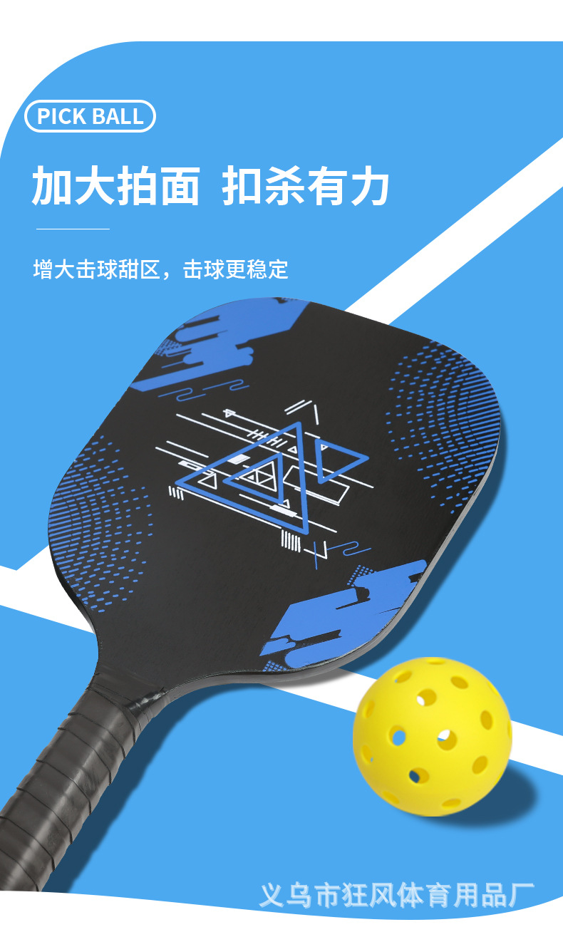 厂家新款家庭娱乐杨木匹克球拍套装送收纳袋送匹克球免费开票详情9