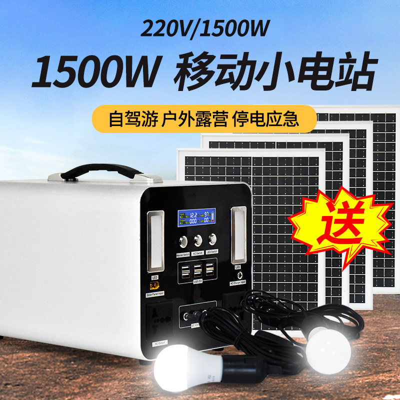 户外电源1500W大功率大容量储能电脑充电宝自驾露营移动户外电源