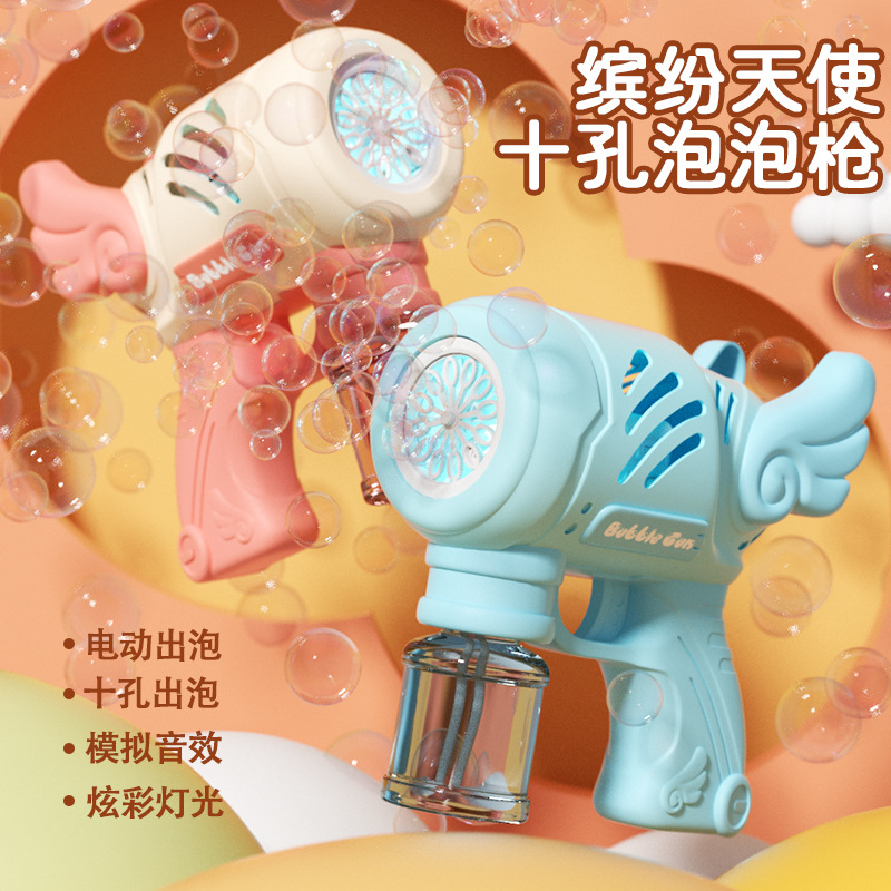 新款10孔泡泡机玩具天使泡泡枪电动全自动加特林吹泡泡机玩具