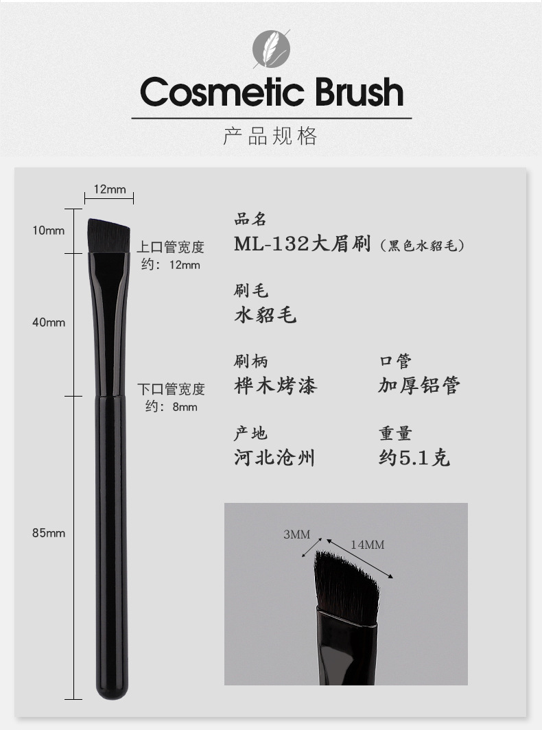 新款大号眉刷雾眉眉粉刷扁头动物马毛水貂毛野生眉专业扫眉化妆刷详情9