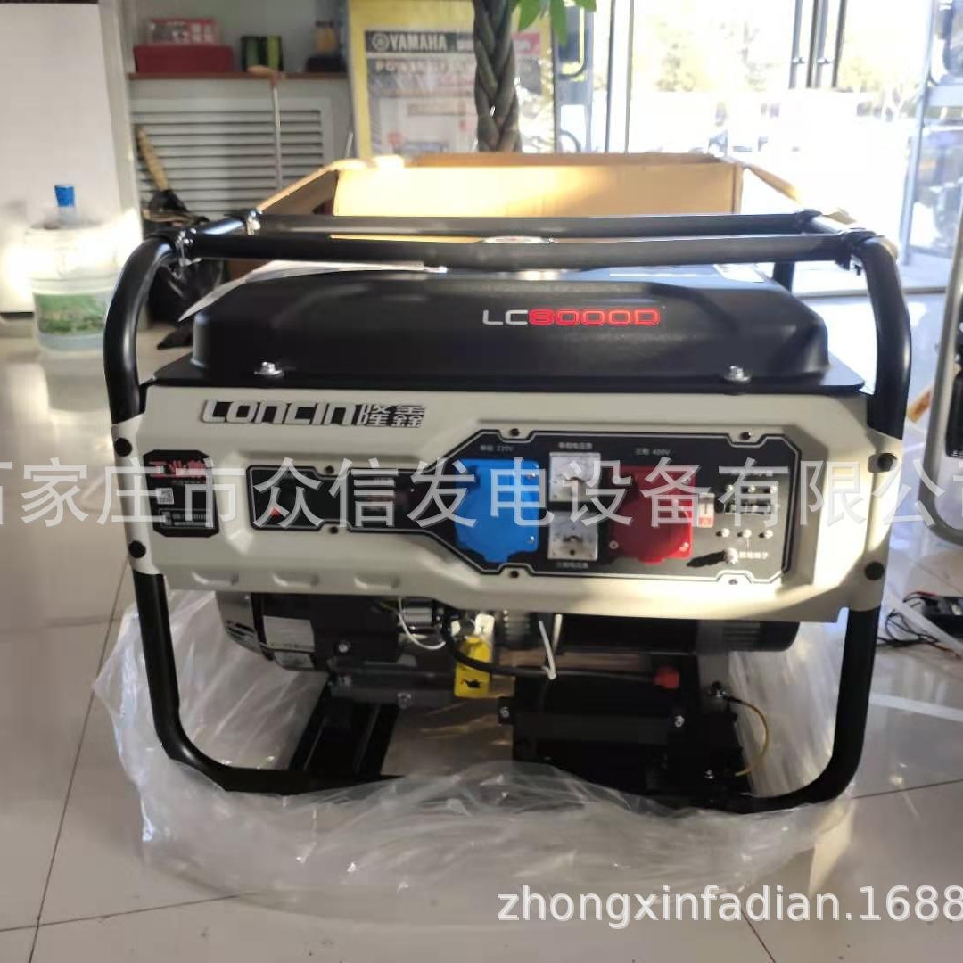 6KW隆鑫汽油发电机LC8000工业版单三相220V手拉电启动380户外正品