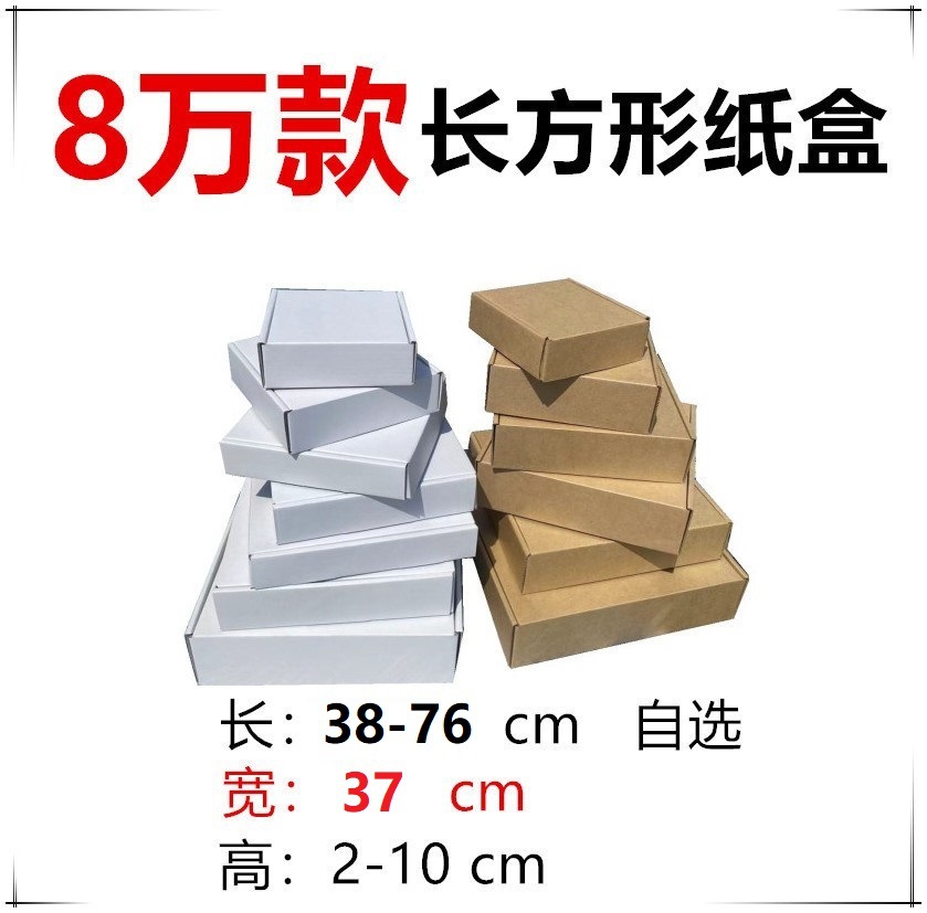 37cm wide, extra-hard airplane box factory direct sales, white carton printing, in-stock box, three-layer airplane box paper box full figure