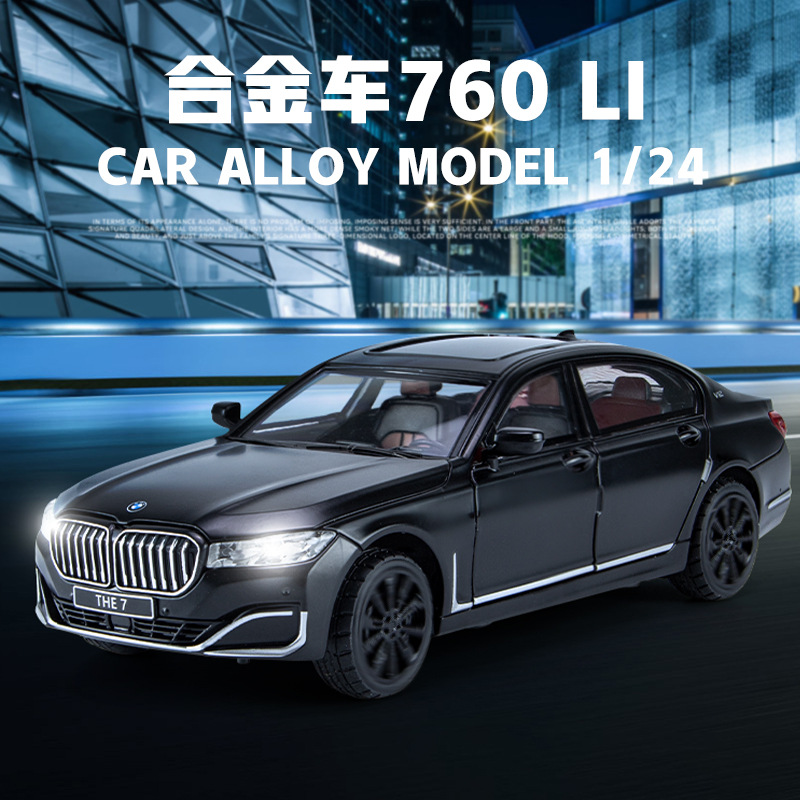 1：24宝马7系合金车模商务车男孩跑车玩具仿真760Li汽车模型