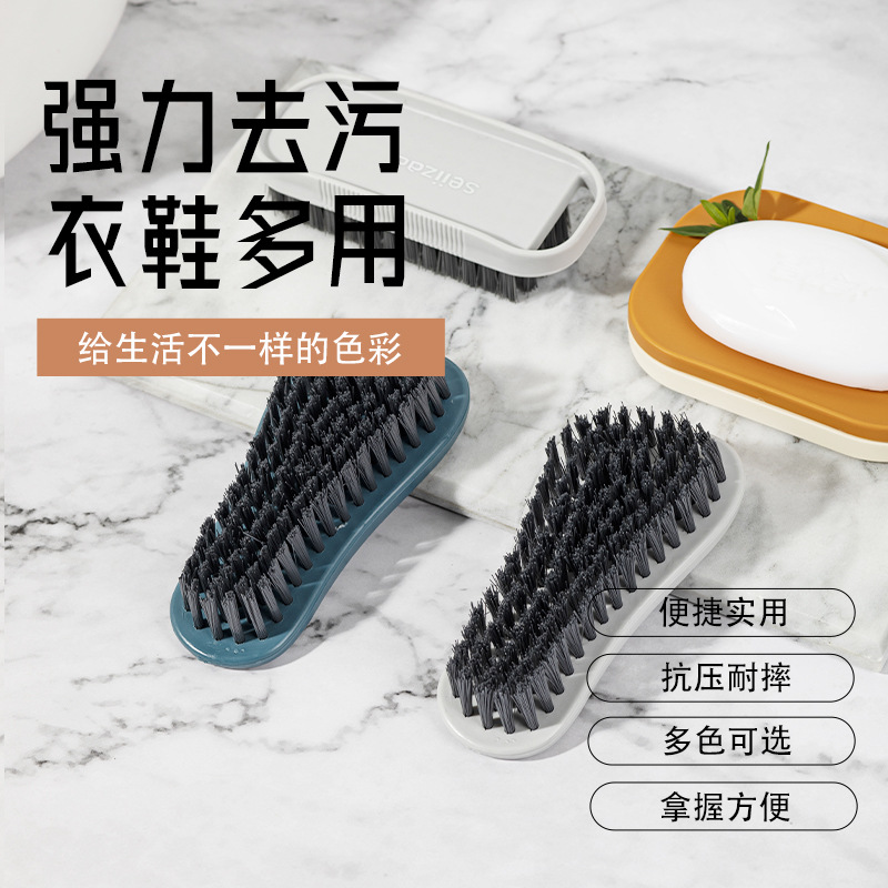 家用塑料洗衣刷清洁刷子多功能脸盆刷洗鞋刷衣服板刷软毛不伤鞋刷