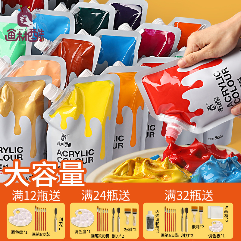 包邮画材酷丙烯颜料500ml大瓶白色黑色墙绘专用防水墙画不掉色涂