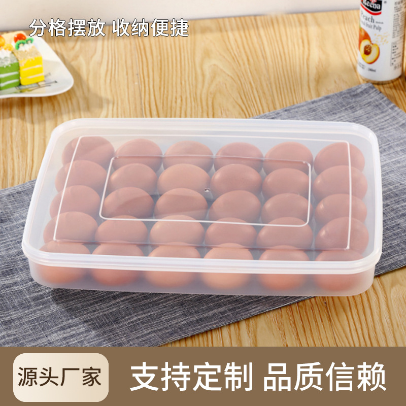 简约款鸡蛋盒30格冰箱收纳盒 塑料食物保鲜鸡蛋托冰箱收纳盒批发图