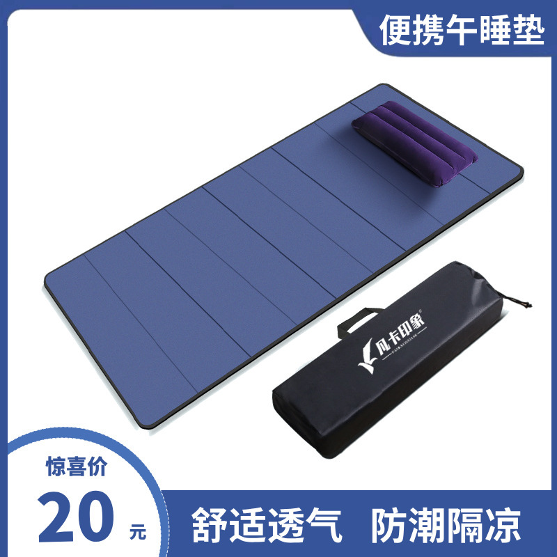 午睡垫午休地垫睡觉神器家用打地铺防潮垫办公室折叠垫子户外铺地