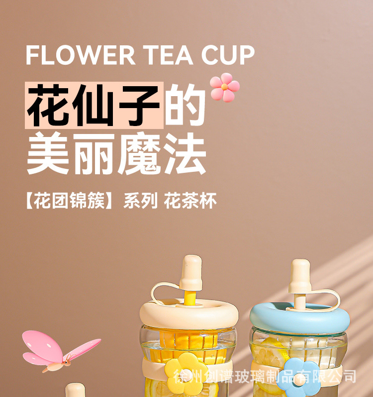 新款可爱马卡龙玻璃杯吸管杯茶水分离便携杯子礼品杯广告杯批发详情1