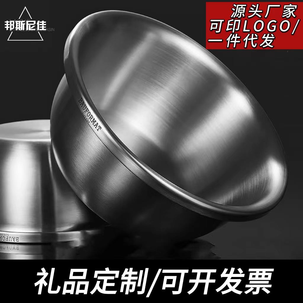 不锈钢盆脸盆加厚圆形家用汤盆打蛋盆面盆食品级调料缸洗菜盆厨房