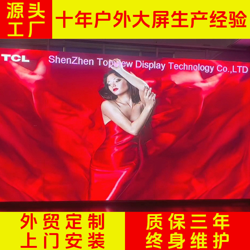 led显示屏室内户外高清P4显示屏全彩电子LED广告显示屏租赁屏定制