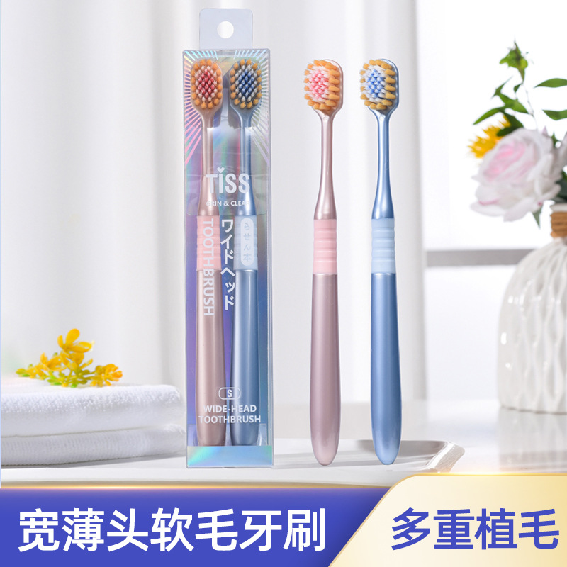 日式宽头牙刷软毛2支装 成人家用情侣女高档凸面牙刷厂家正品批发