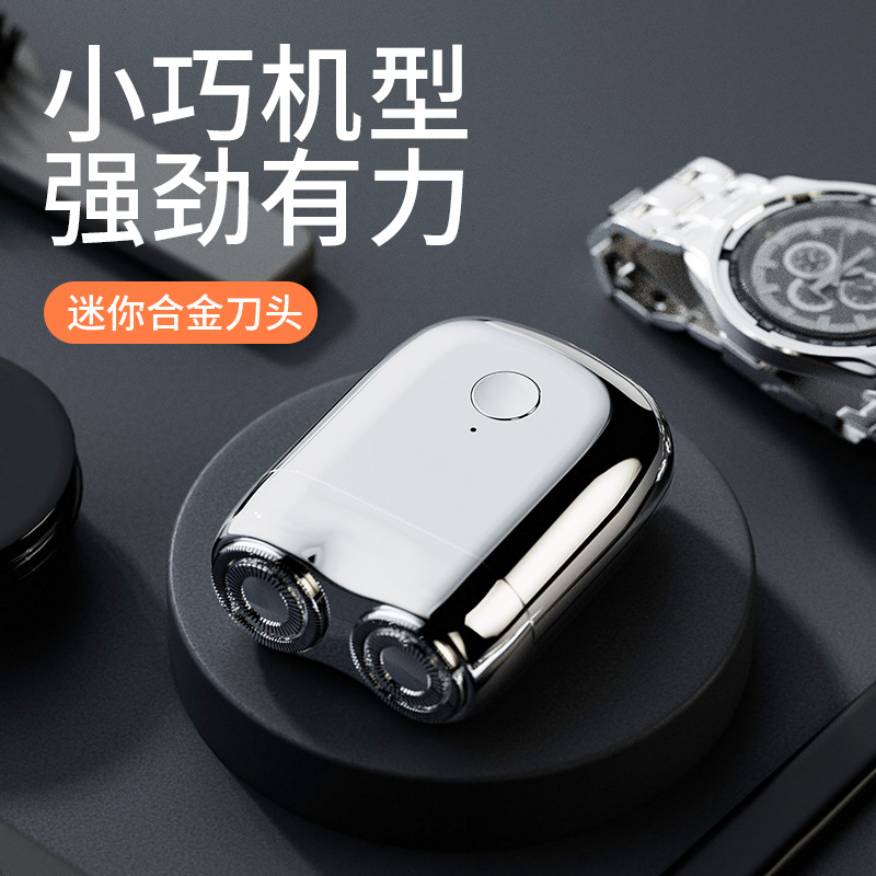 电动剃须刀便携式刮胡刀男士磁吸水洗迷你剃须刀USB充电式剃须刀