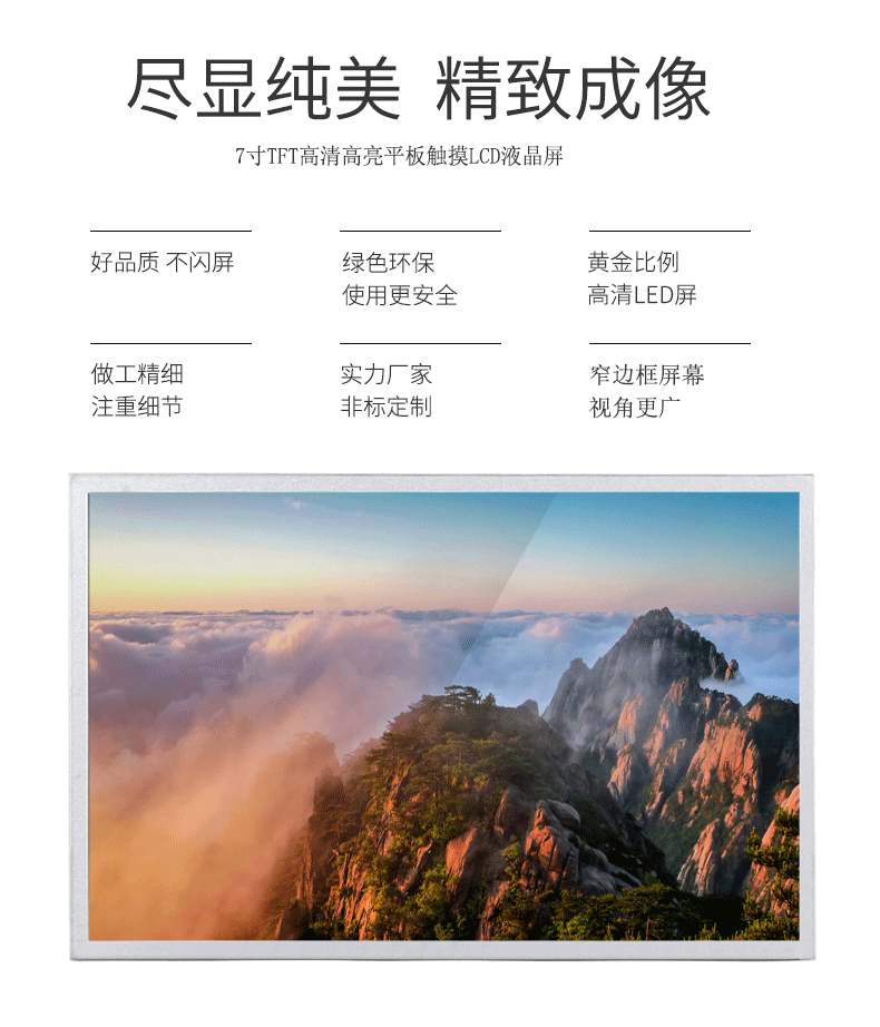 群创7寸液晶显示屏AT070TN94电阻触摸屏lcd液晶屏智能工业屏 pic 9