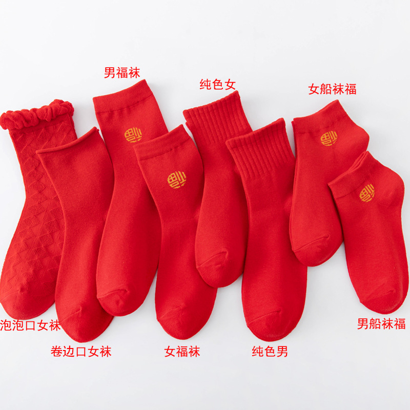 Wholesale red socks for autumn and winter couples, large red socks, mid-calf red socks, cotton socks for men and women's wedding, large red socks, lucky socks for the year of one's zodiac sign Application Scenario
