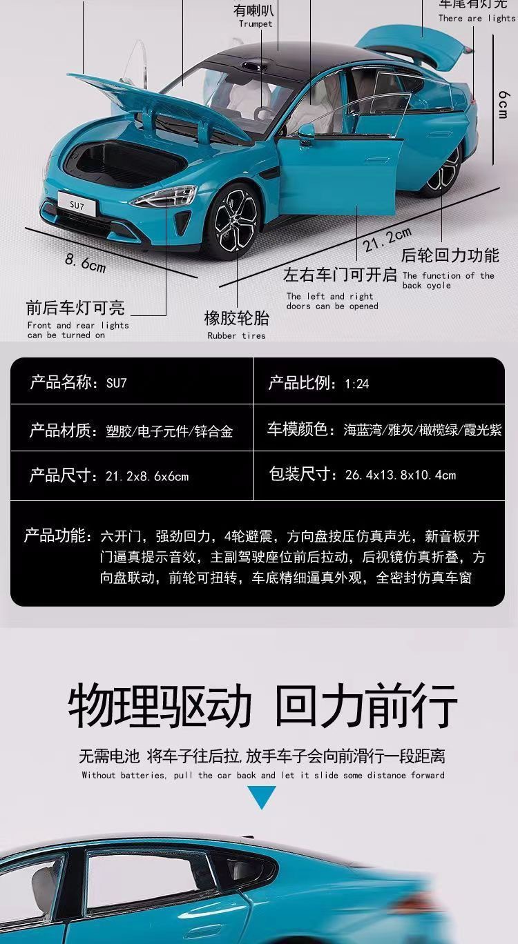 车模:仿真汽车模型带声光多功能收藏摆件男孩超跑玩具包邮详情4