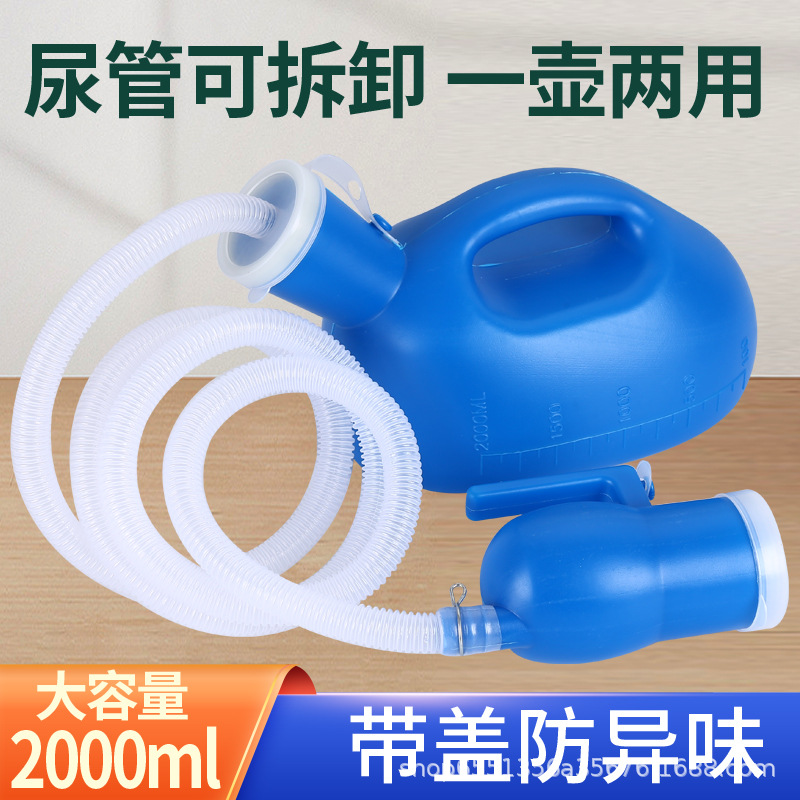 尿壶2000ml男带盖加厚便携老人大容量夜壶成年人小便壶卧床接尿器