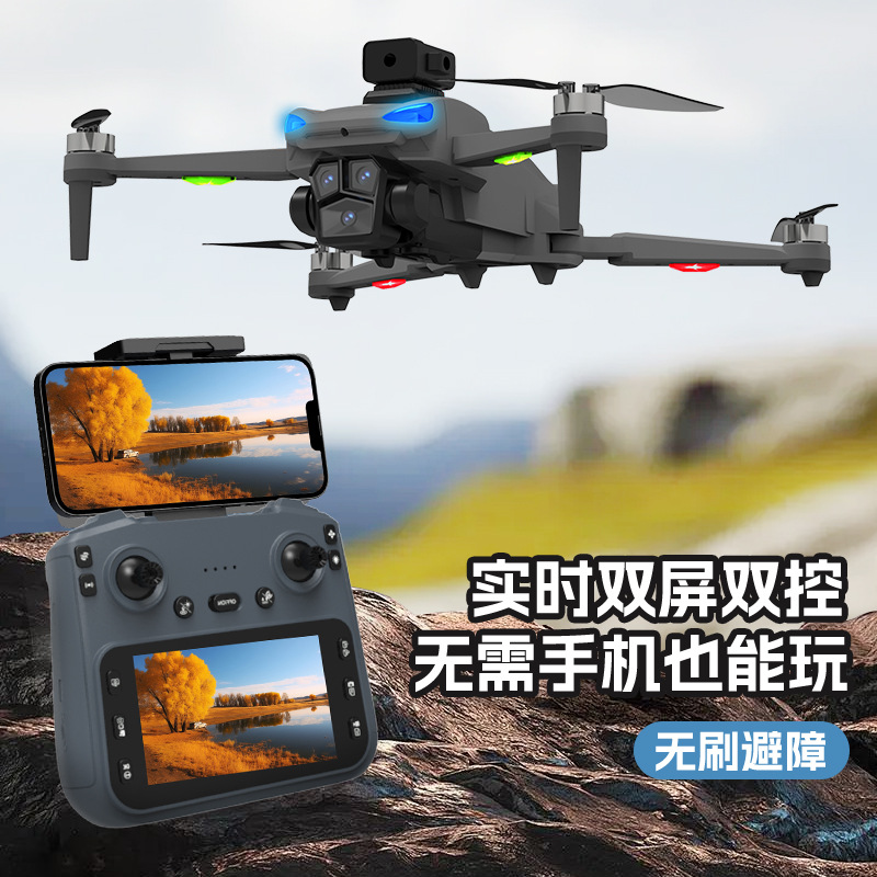 2025年新款飞行器成年人无刷电机高端自带屏幕手机专业高清航拍
