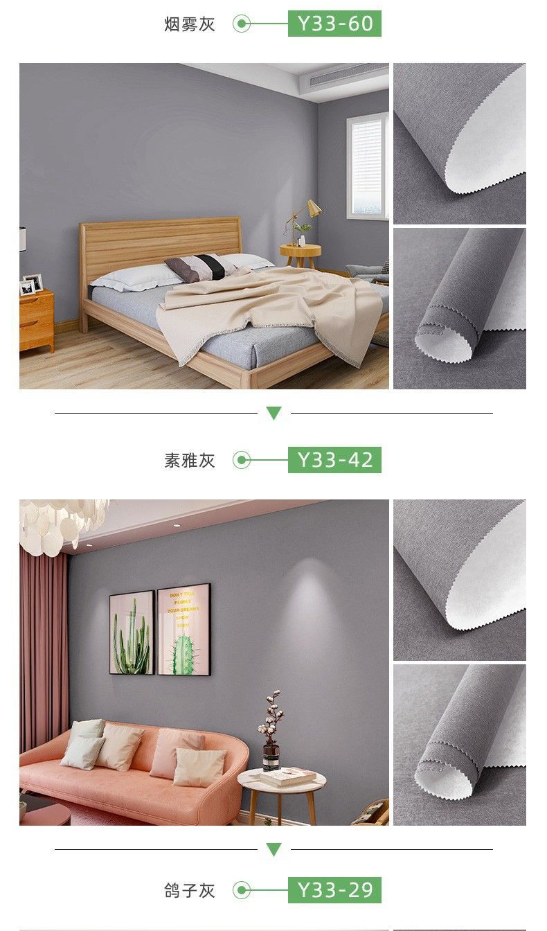 羊绒全屋无缝墙布包安装壁布客厅卧室电视背景墙灰色墙纸壁纸详情15