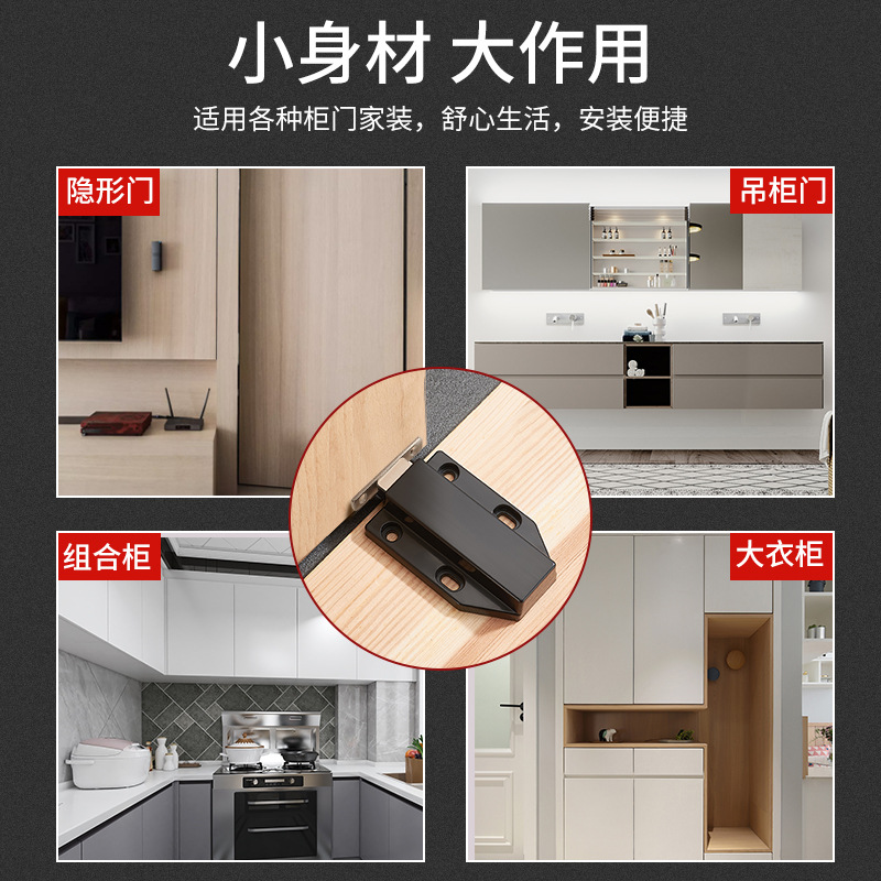 Closet door hidden rebound device Cabinet door hands-free push plastic rebound device door suction door touch magnetic suction strong magnetic Specification drawing