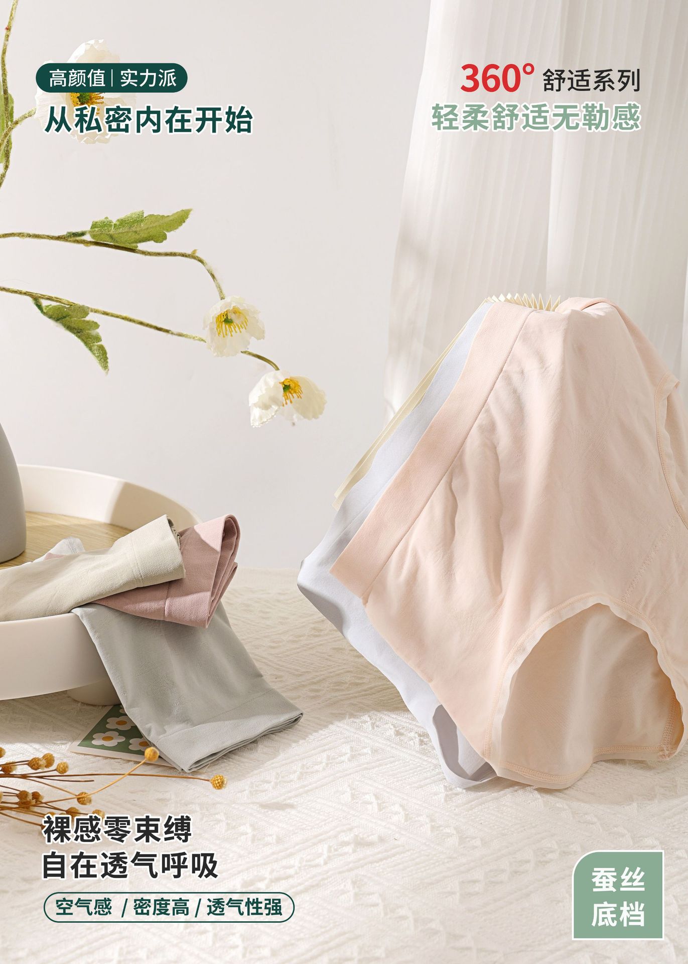 Danbeth Spring/Summer New Bird Embroidery 32 Needle Bare Ammonia Ultra-Thin Breathable Mulberry Silk Bottom Briefs For Women Application Scenario