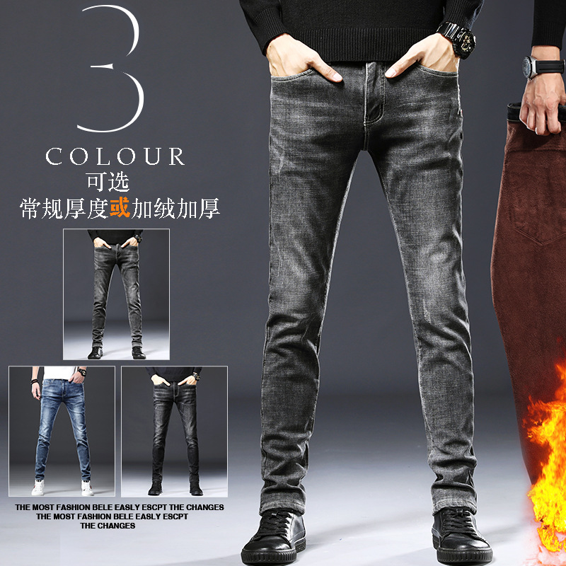 Fleece jeans for men, 2022 new autumn and winter men's slimming skinny pants, warm thickened stretch long pants for men Application Scenario