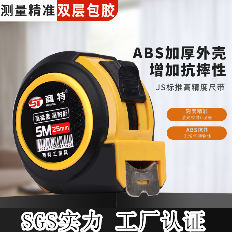 The manufacturer wholesals a large quantity of tape measures, including very small 5-meter frosted steel tape measures, 3-meter and 7.5-meter 10-meter jacketed meter gauges and measuring pull gauges