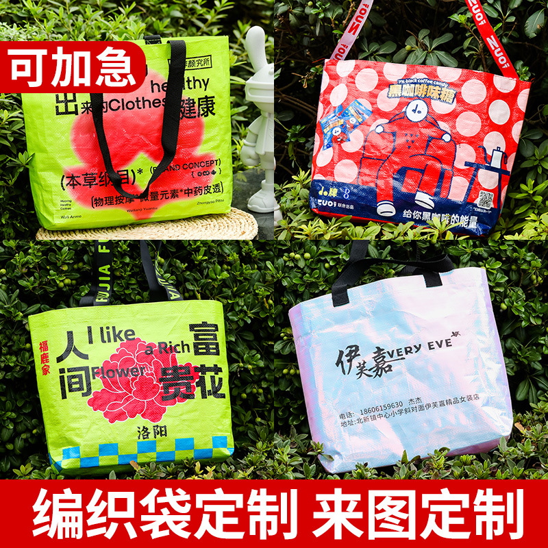 pp plastic woven bags with color printing and film coating, fashionable single-shoulder bags, company promotion, shopping, hand-held woven bags customization