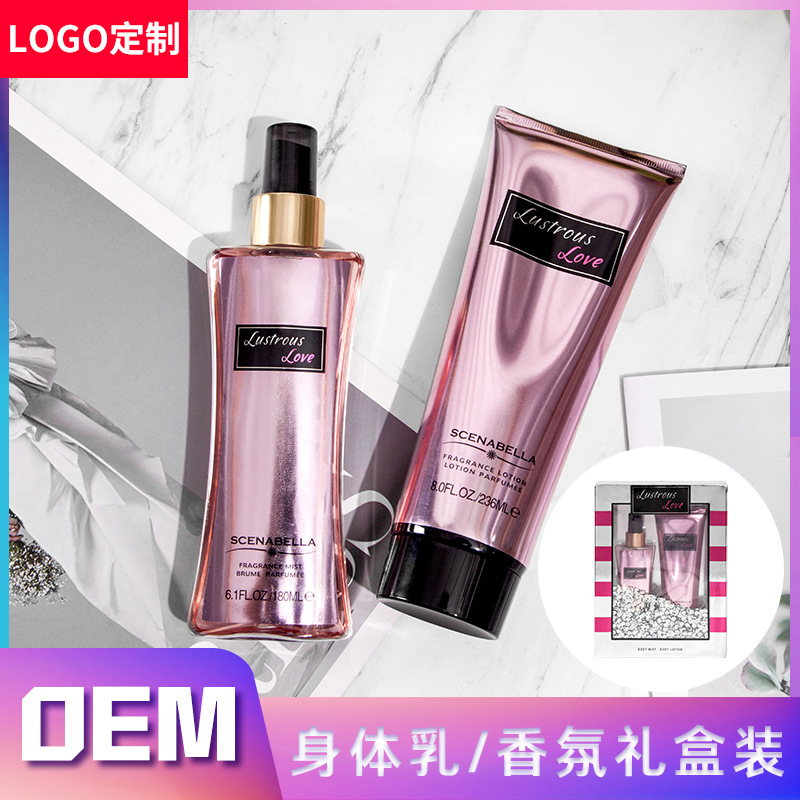 跨境女士身体喷雾滋润身体乳套装 定制香水保湿润肤乳礼盒perfume