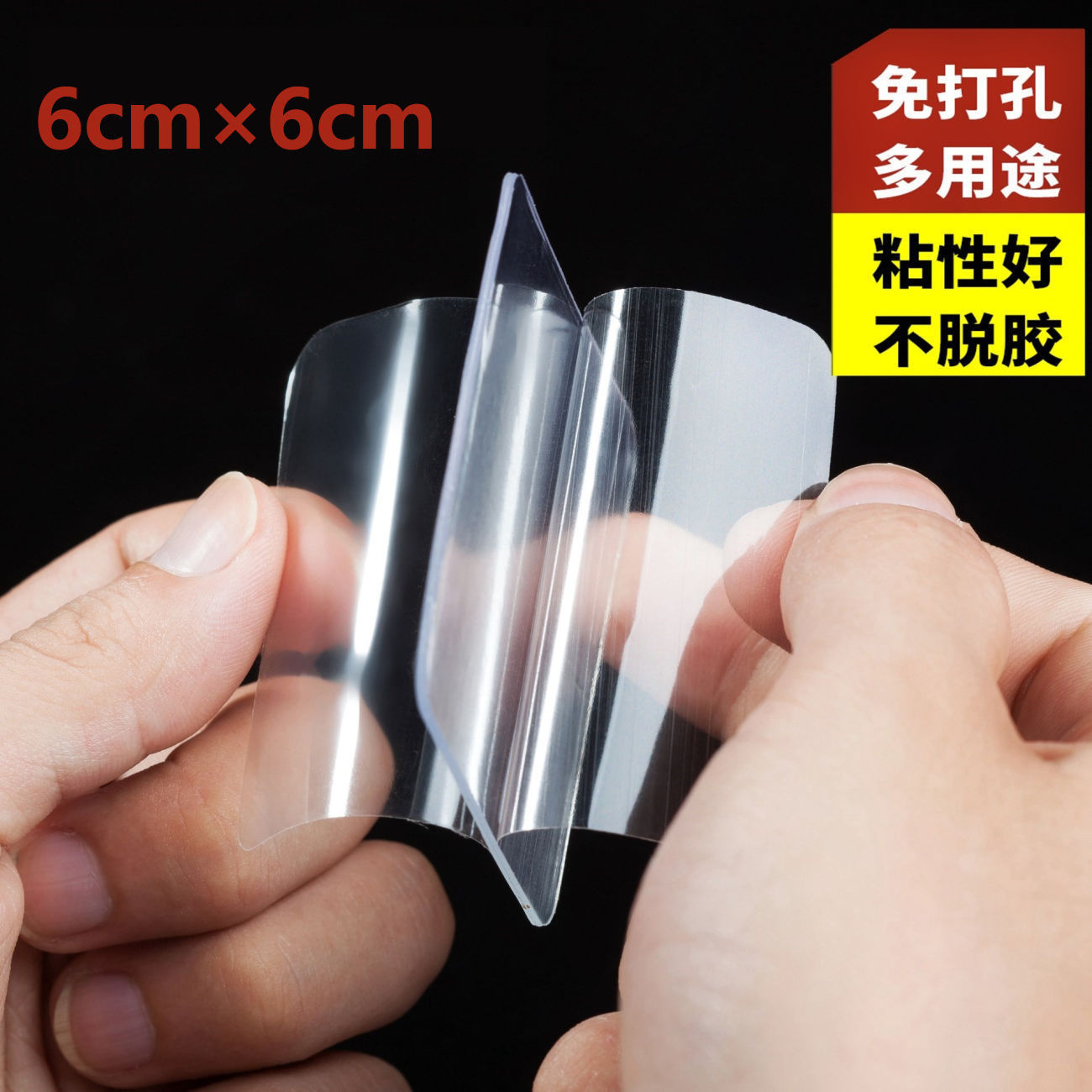 魔力双面贴片免打孔无痕透明胶片双面胶置物架粘贴防水固定备用贴