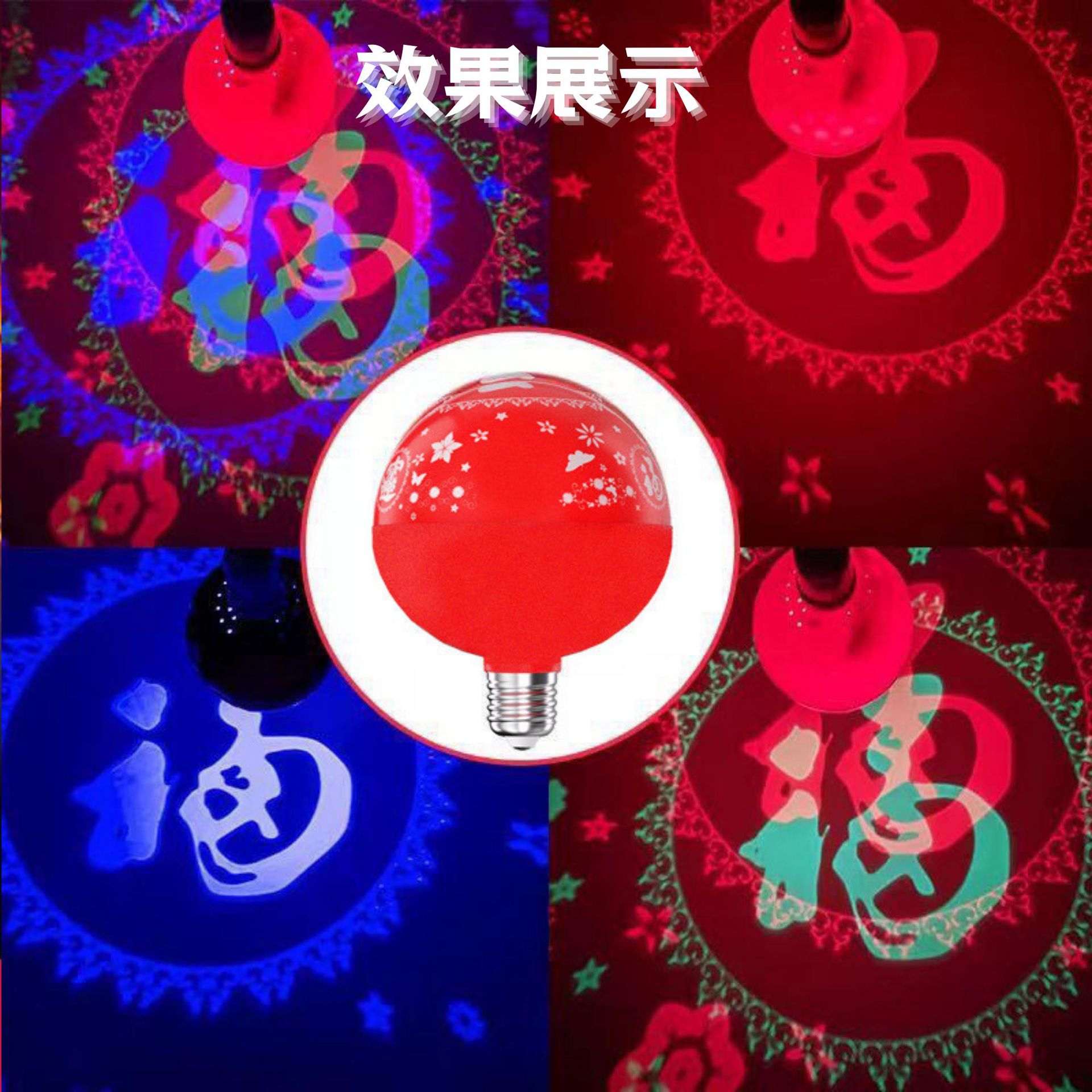 New Year atmosphere lights, "Prosperous Wealth" character lights, indoor stage lights for the Spring Festival, seven-color font atmosphere magic ball lights Specification drawing