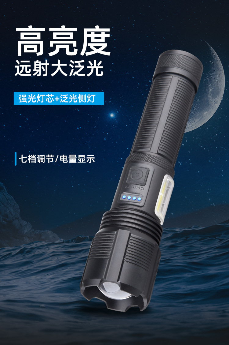 强光手电筒TYPE-C充电长续航户外变焦远射多功能防水铝合金照明灯详情2