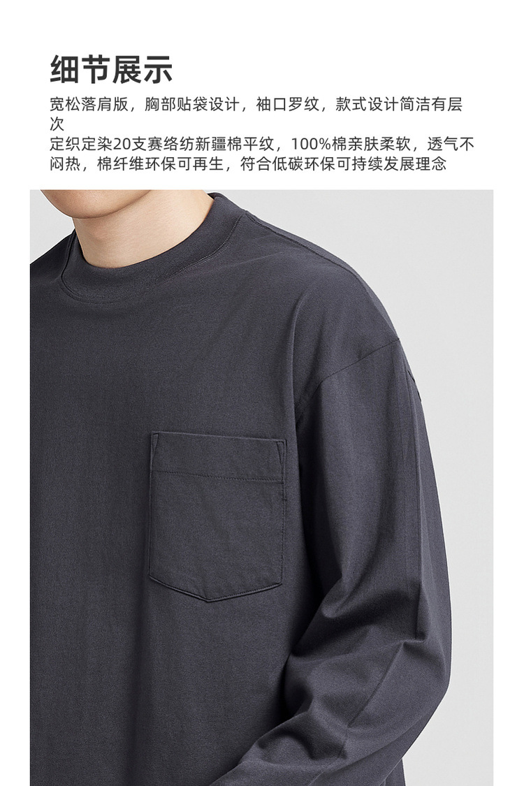 墨麦客男装全棉圆领长袖t恤男2025冬新款简约贴袋打底衫男75170.详情5