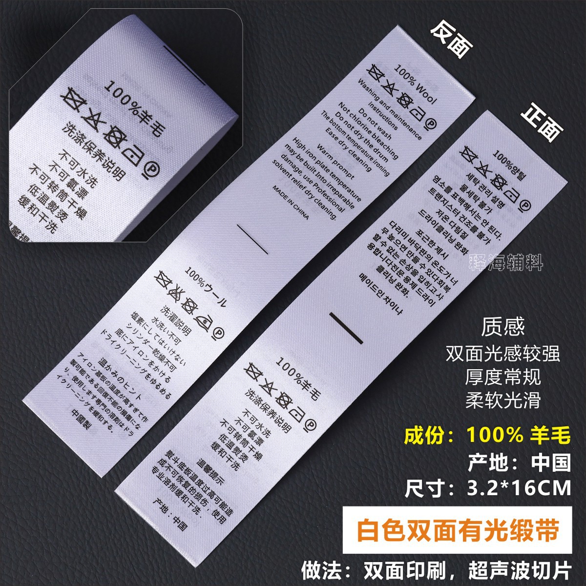 水洗标现货金色缎面高级感洗水唛定制服装鞋帽箱包通用成份唛包邮详情28