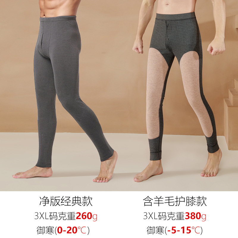 羊毛护膝男士产品图
