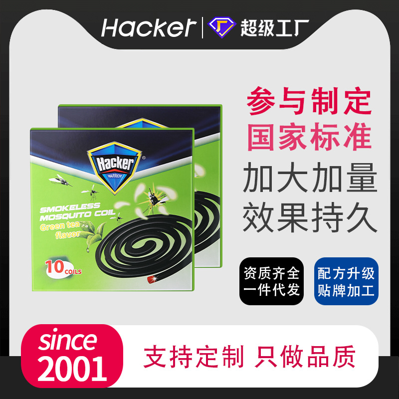 黑客跨境外贸英文款盘式蚊香批发家用驱蚊户外强力灭蚊盘式蚊香