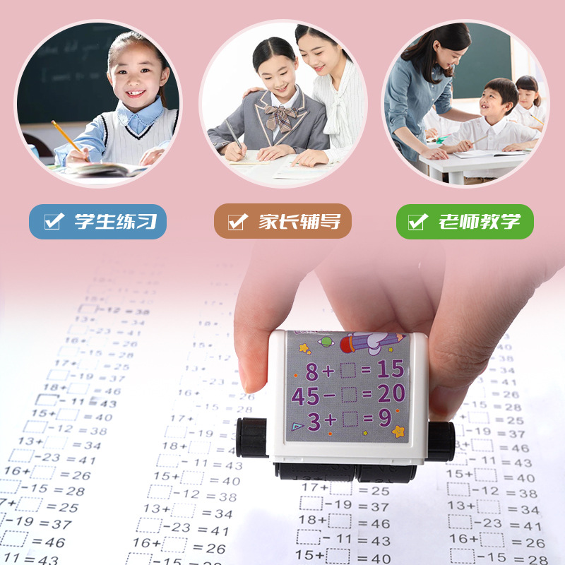 数学算数填空印章数学作业填空出题印章 100道经典易错练习题印章
