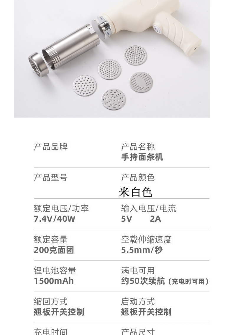 家用全自动面条机新款灌肠机不锈钢手持无线电动多功能小型压面机详情15