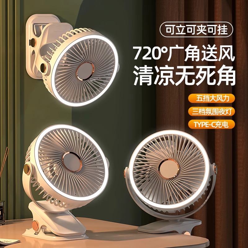 usb charging clip small fan, student dormitory bed night light clip fan, office desk clip light fan details Picture