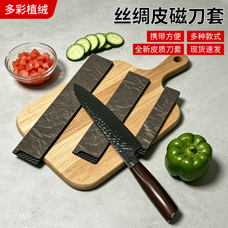 Magnetic knife sheath, thick leather knife cover, portable and durable kitchen knife cover, protective accessory, storage magnetic knife cover