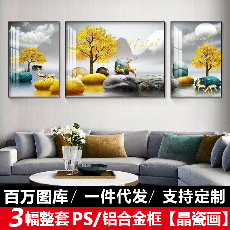 客厅装饰三联画 卧室沙发背景墙壁画轻奢房间挂画晶瓷画北欧壁画